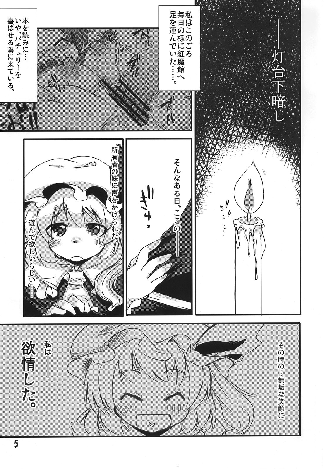 Fran-tan no Chikkoi Tokoro ni Haa Haa page 5 full