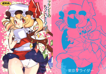 Fran-tan no Chikkoi Tokoro ni Haa Haa cover