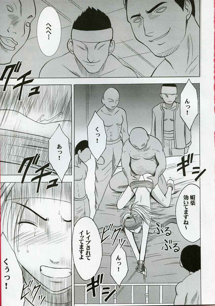 Rikku Hard 2 page 2 full