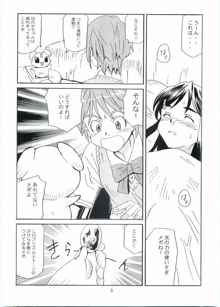 Cure Cure page 5 full