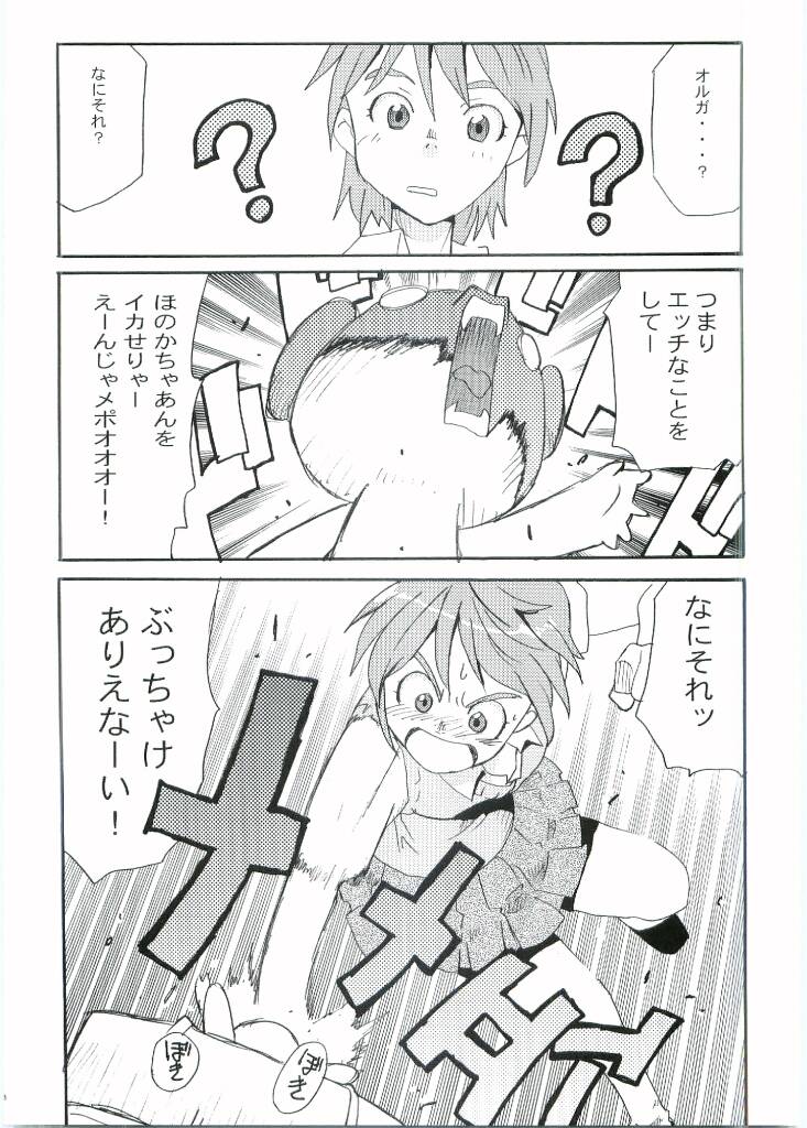Cure Cure page 7 full