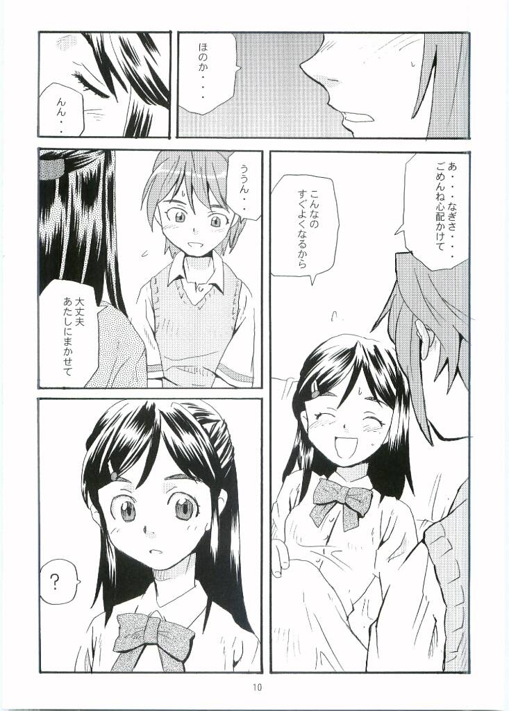 Cure Cure page 9 full