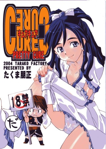Cure Cure cover