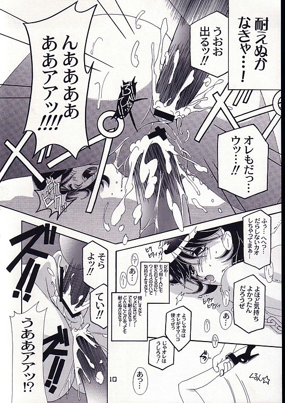 HYPER MIRACLE page 9 full