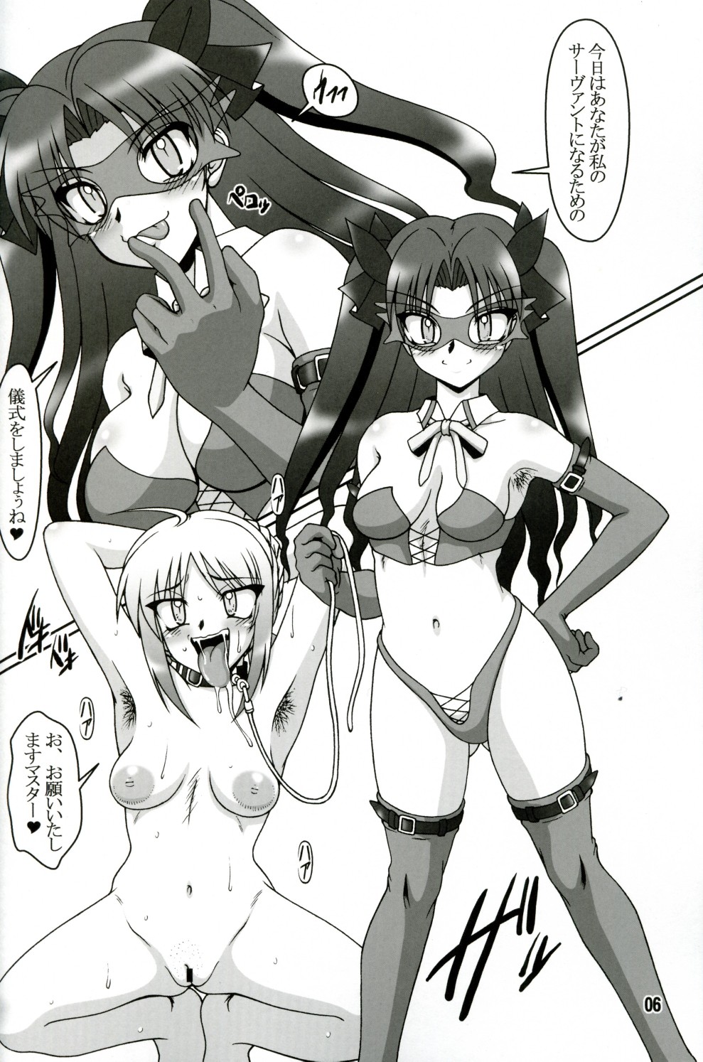 Kaiten! Ougon Syokudou page 5 full