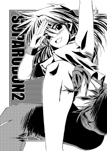 SUPAROBON 2 cover
