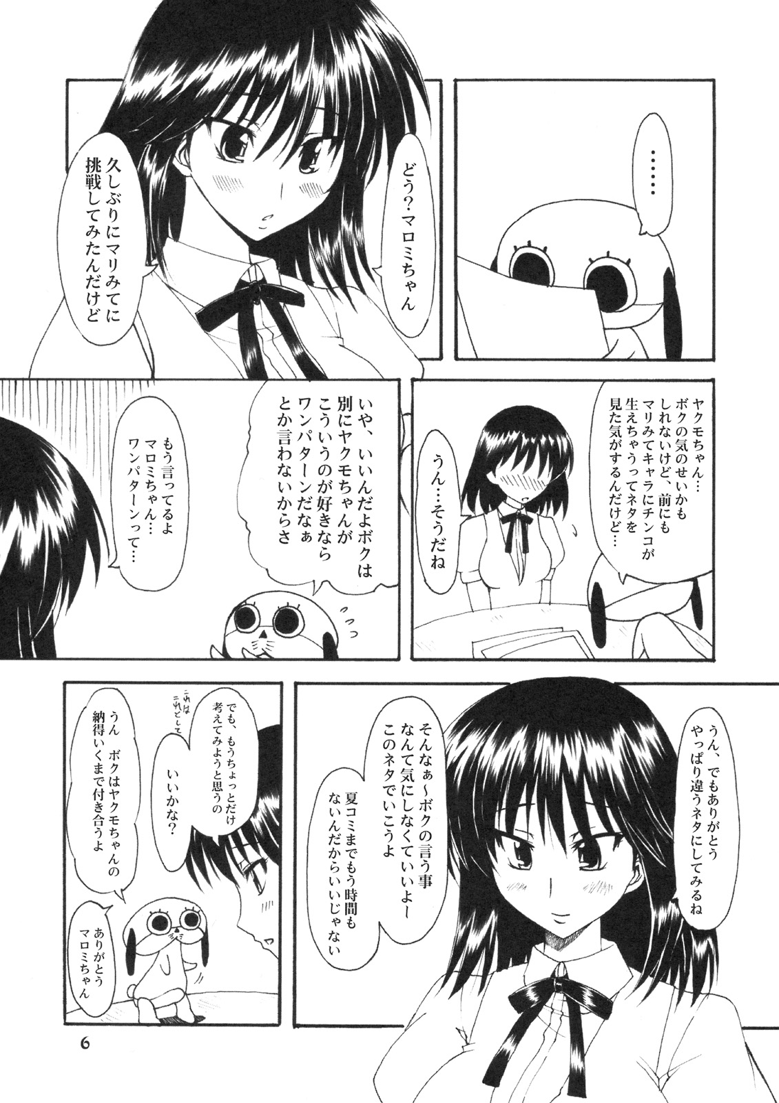 Noto Bon page 5 full