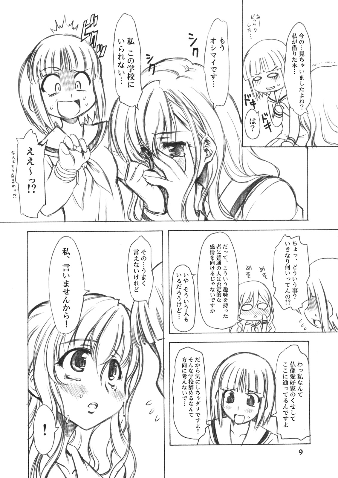 Noto Bon page 8 full