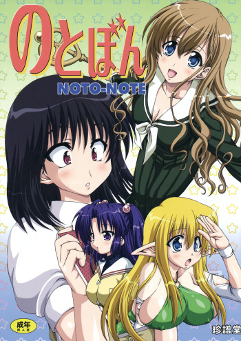 Noto Bon cover