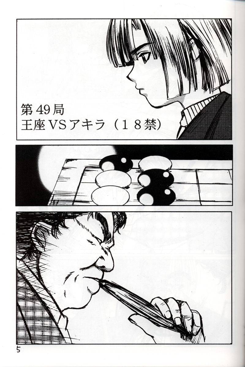 Akira Ju page 4 full
