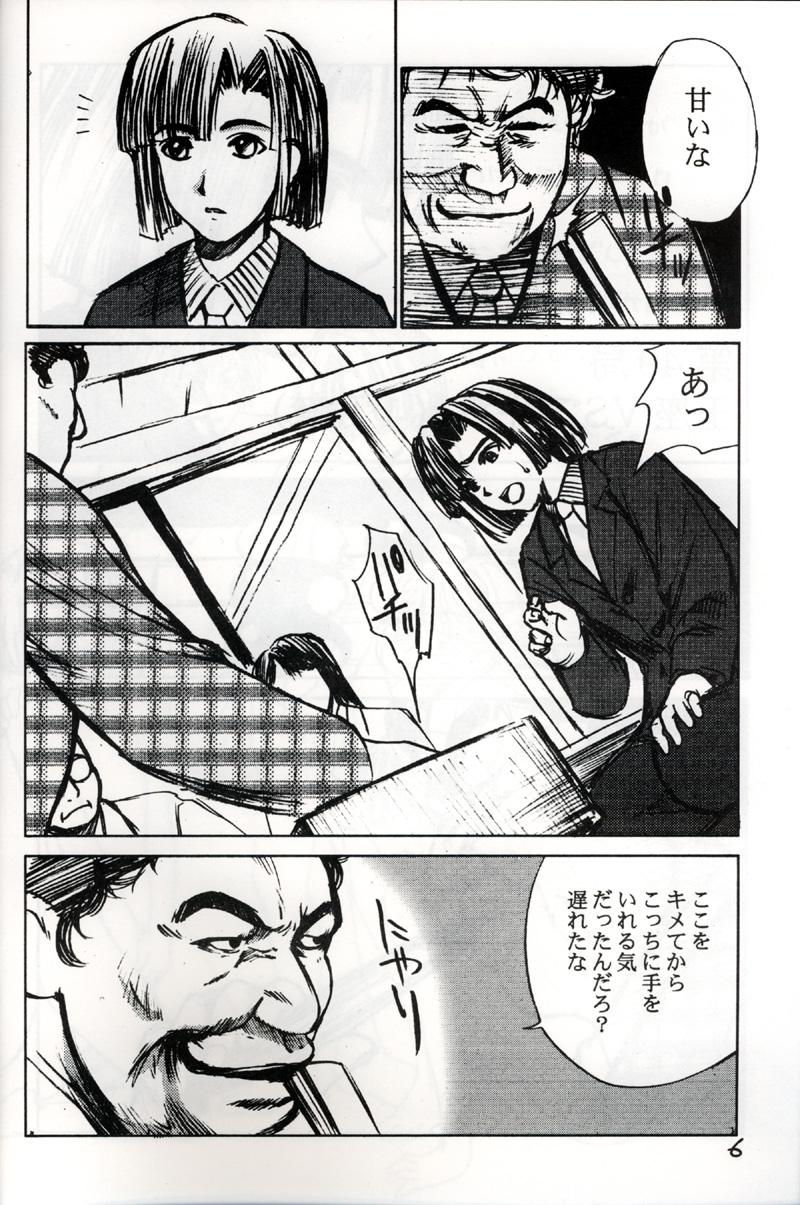 Akira Ju page 5 full