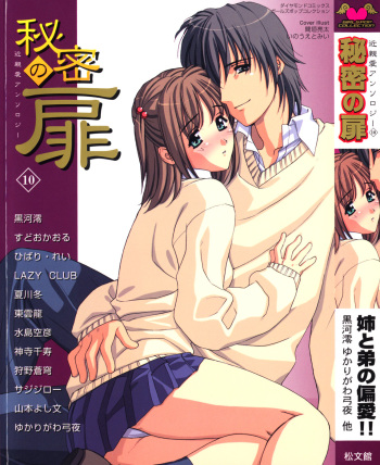 Himitsu no Tobira Vol.10 cover