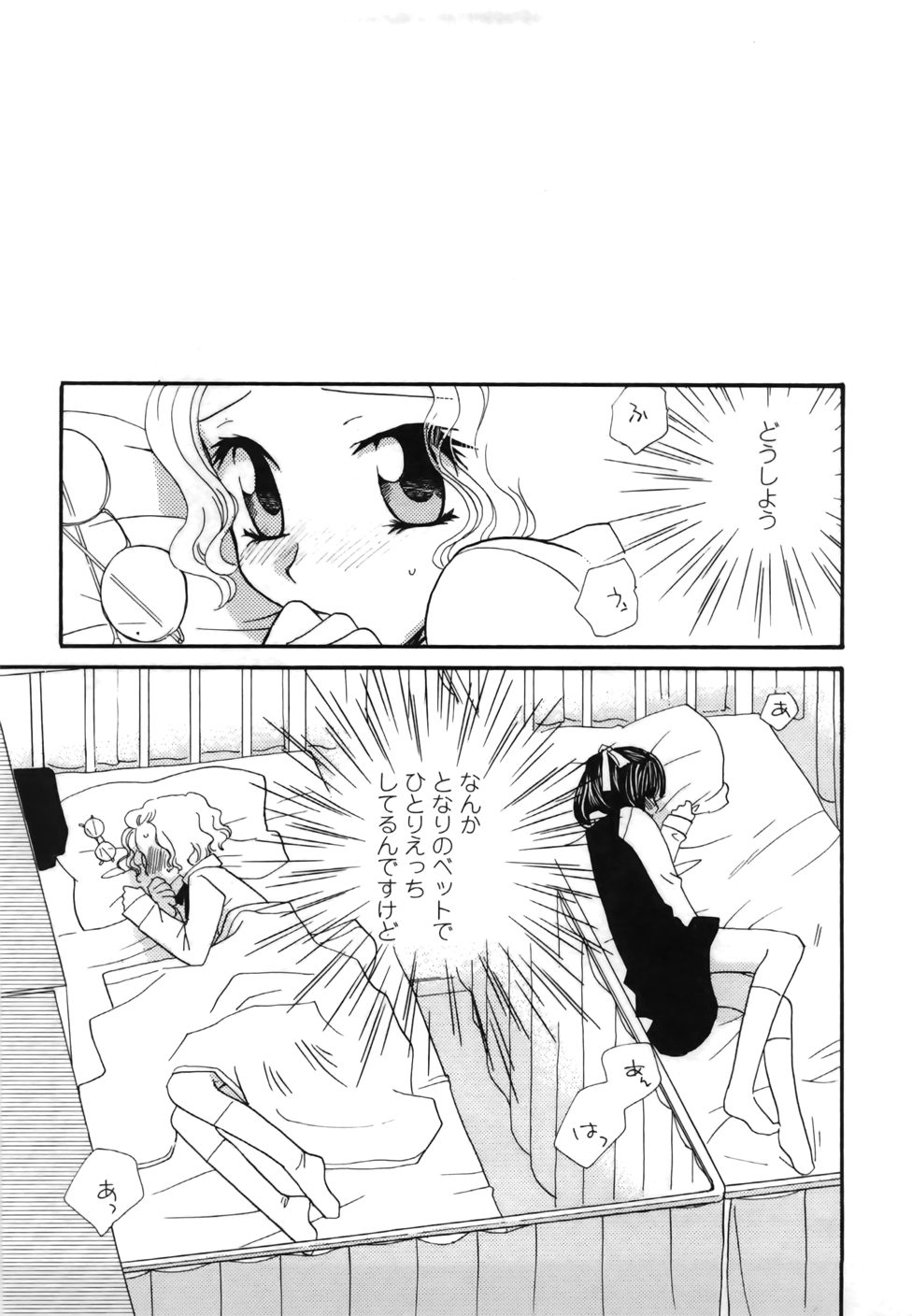 Yuri Iro Rasen page 9 full