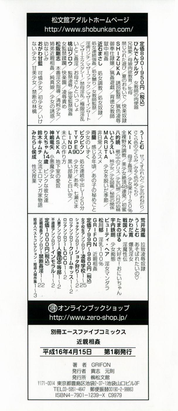 Kinshin Soukan page 4 full