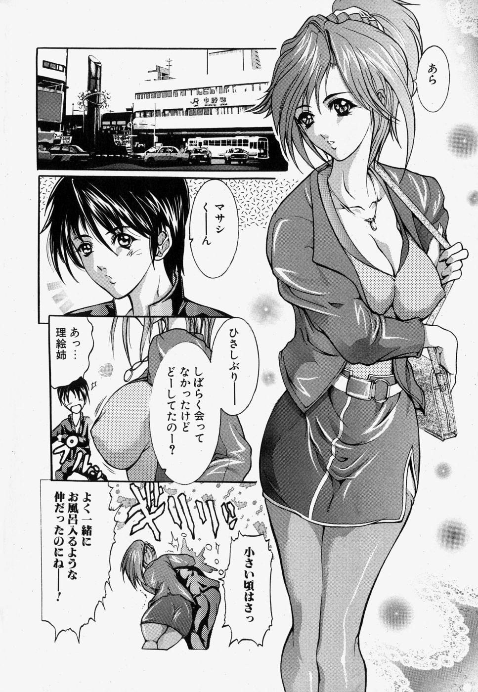 Kinshin Soukan page 6 full