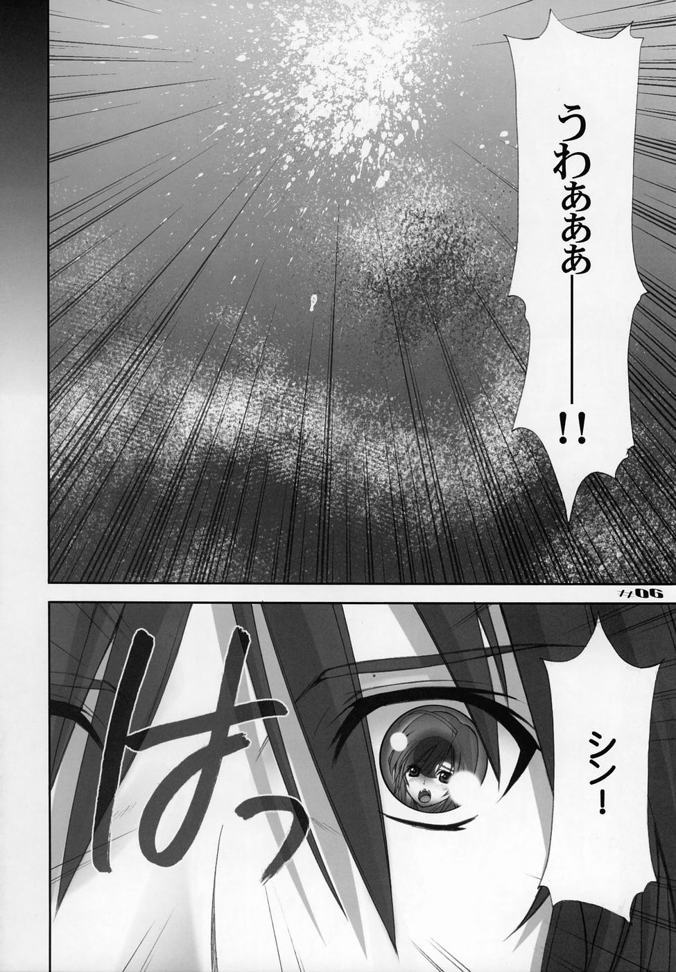 Uganda mk2 page 6 full