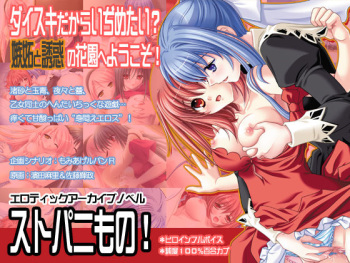 Sutopani Mono! cover