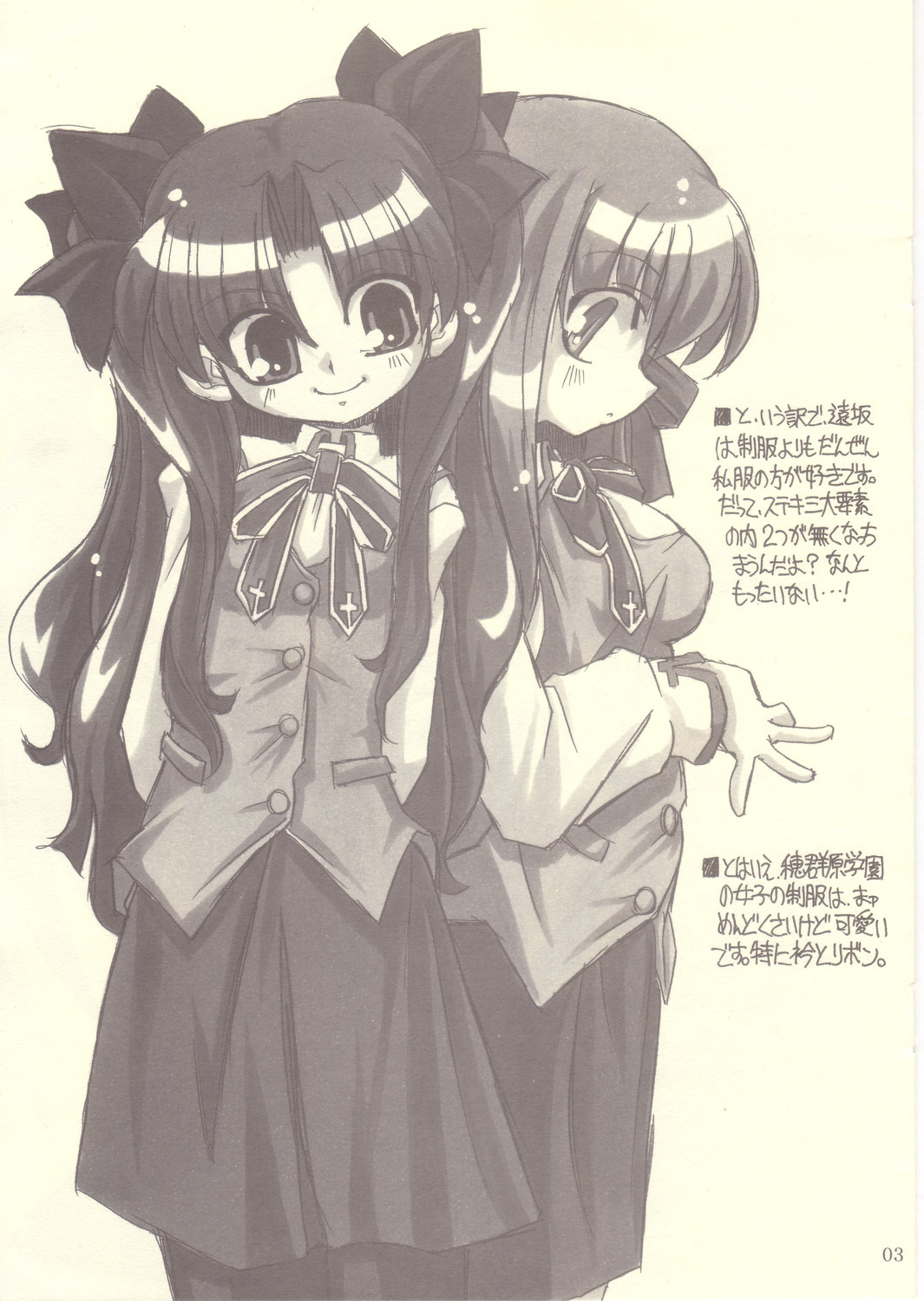 Ultra Fate page 3 full
