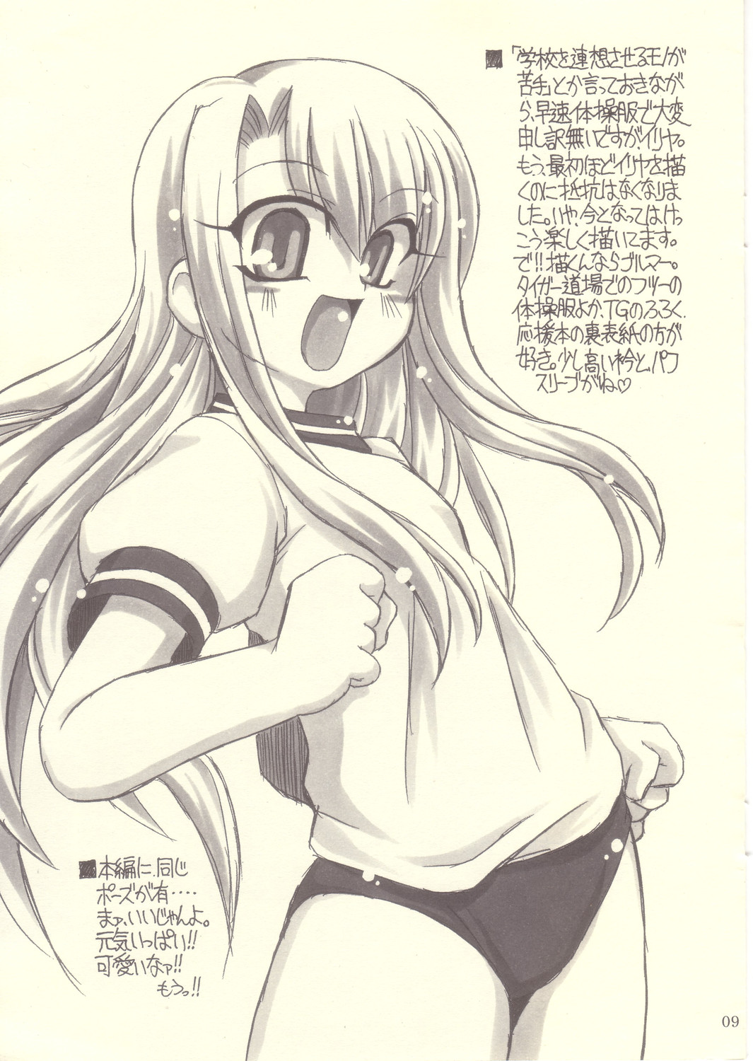 Ultra Fate page 9 full