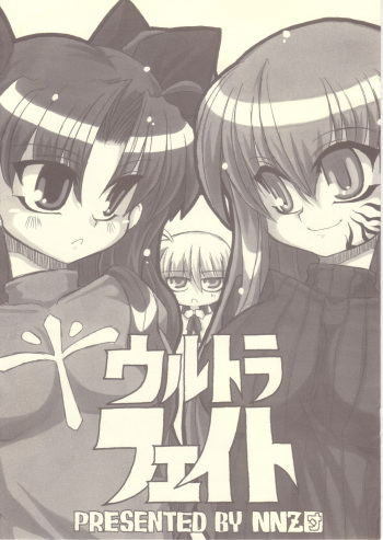 Ultra Fate cover