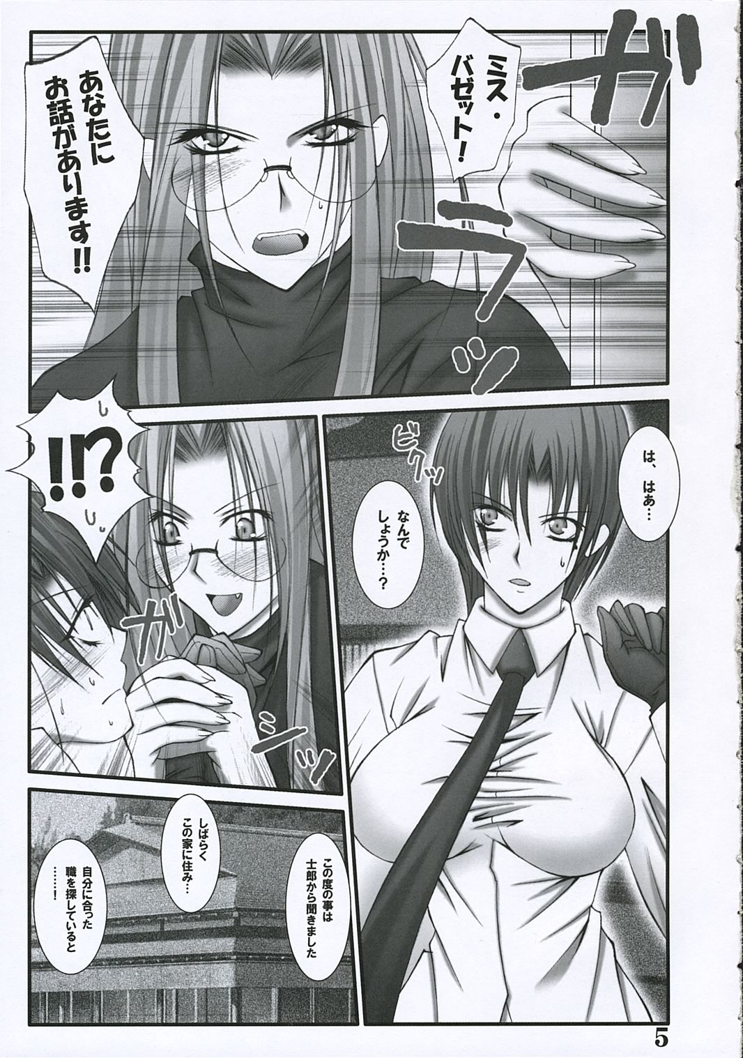 SEVENTH HEAVENS page 4 full
