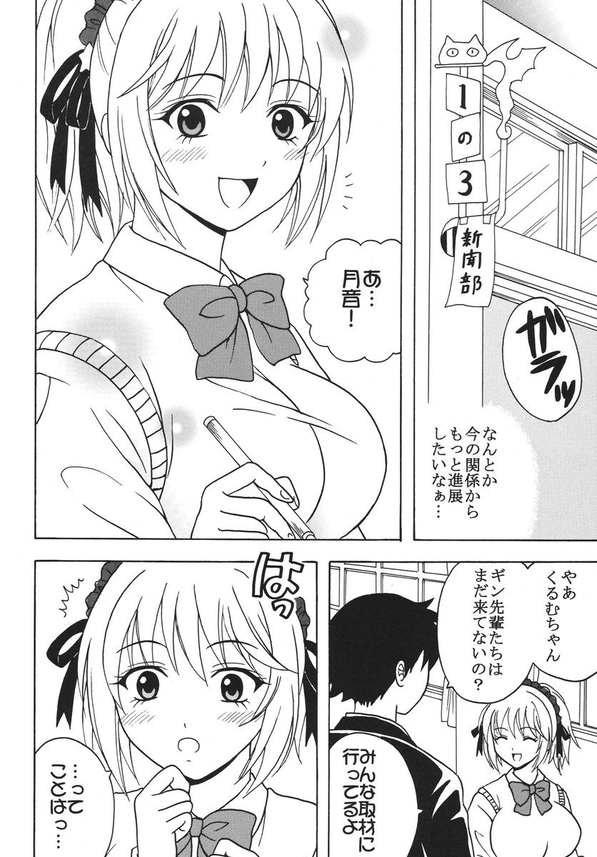 Nakadashi to Vampire page 3 full
