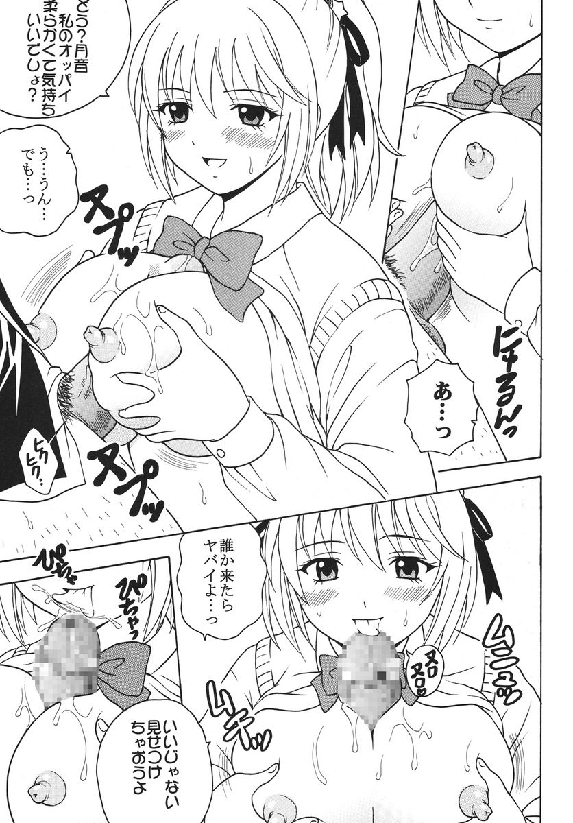 Nakadashi to Vampire page 8 full