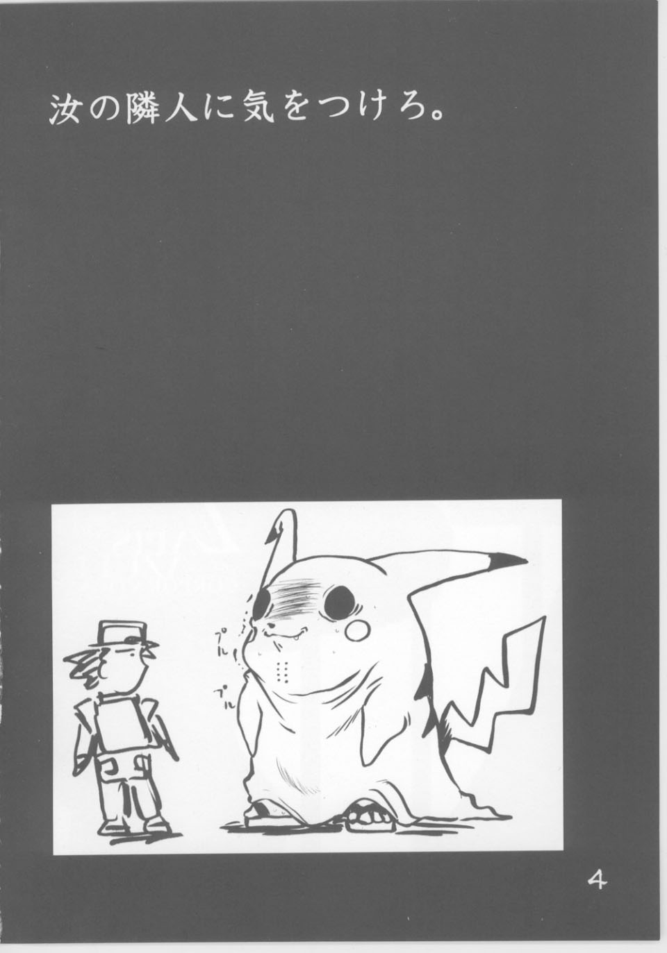 Ruridou Gahou 5 page 3 full