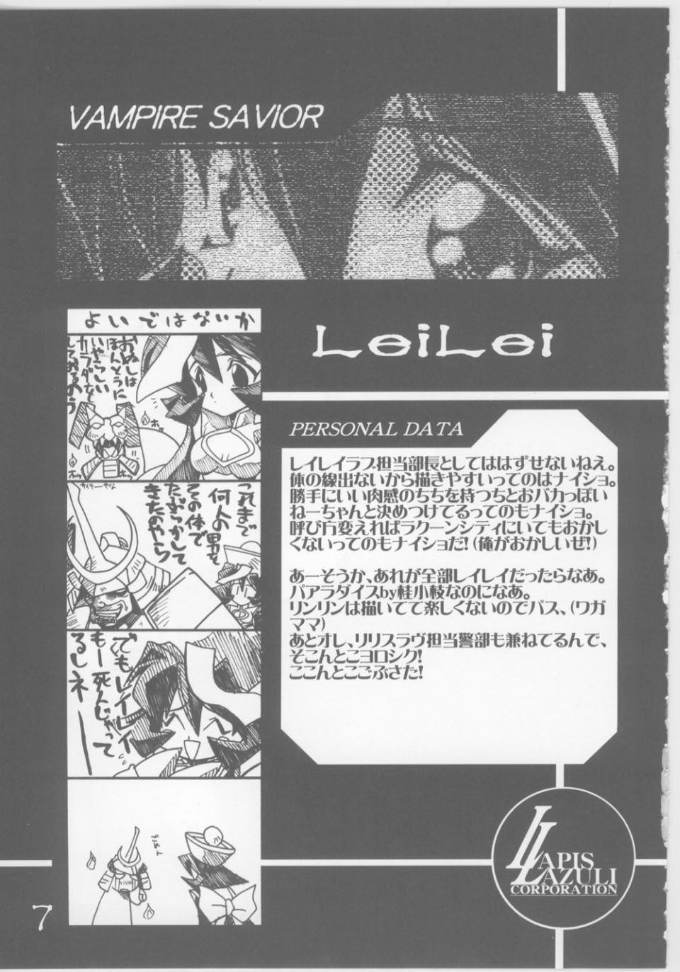 Ruridou Gahou 5 page 6 full