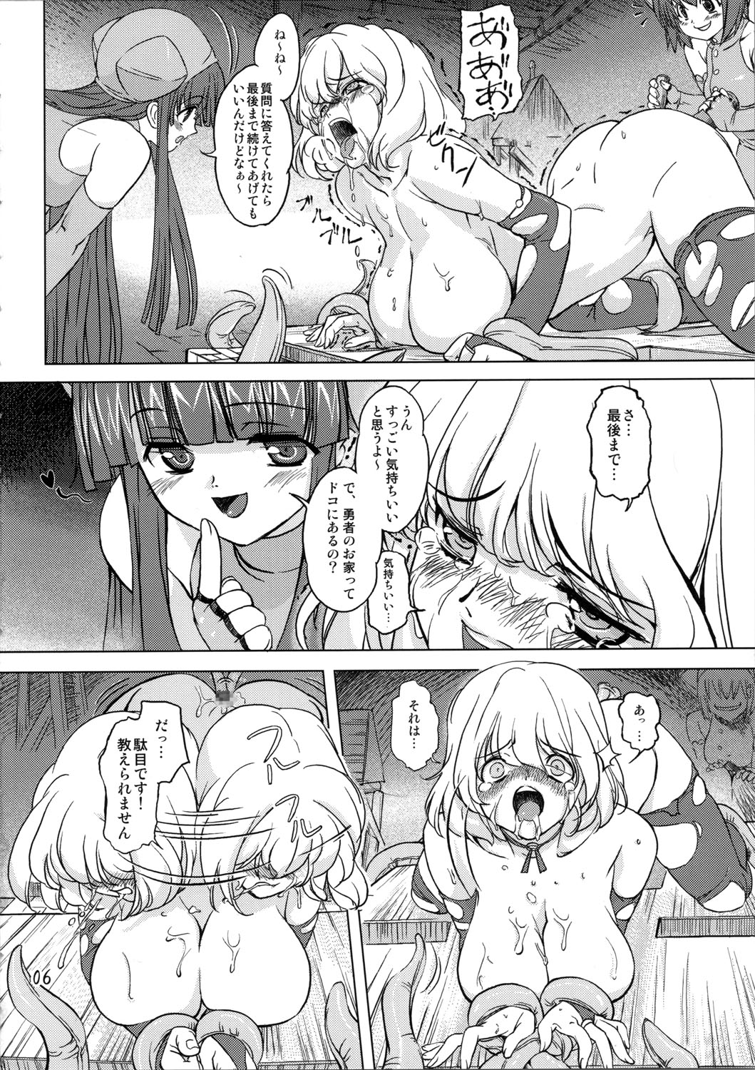 Zoku Mahou Tsukai vs. page 6 full
