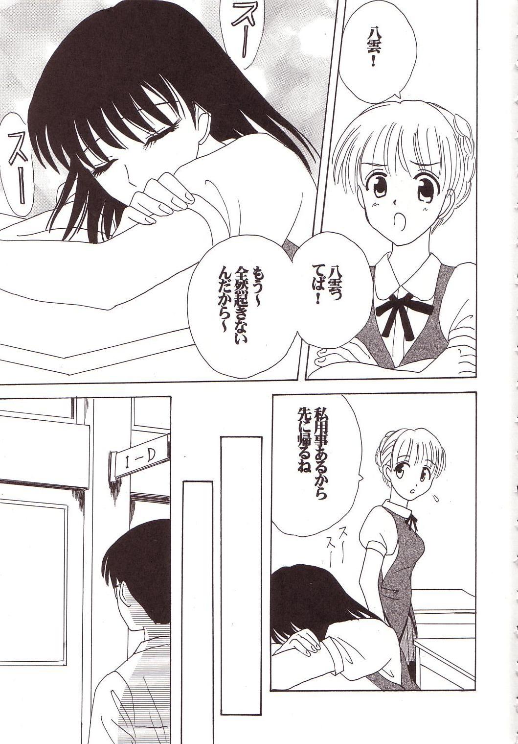 Nakadashi Scramble page 4 full