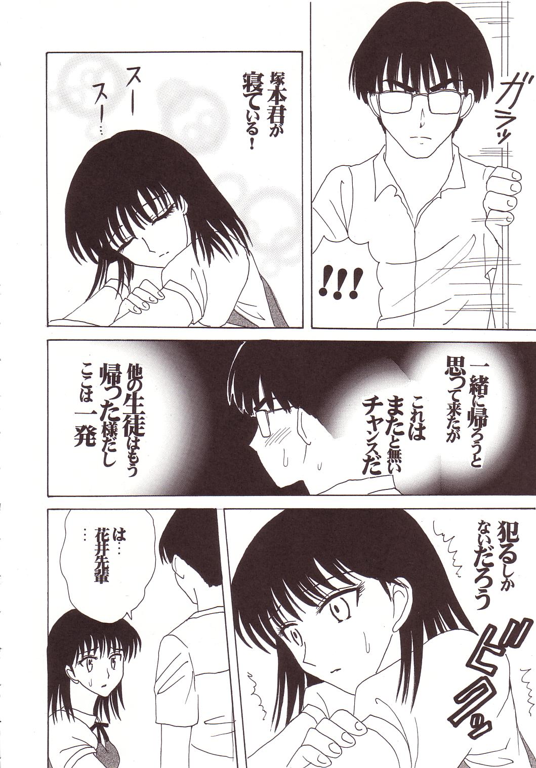 Nakadashi Scramble page 5 full