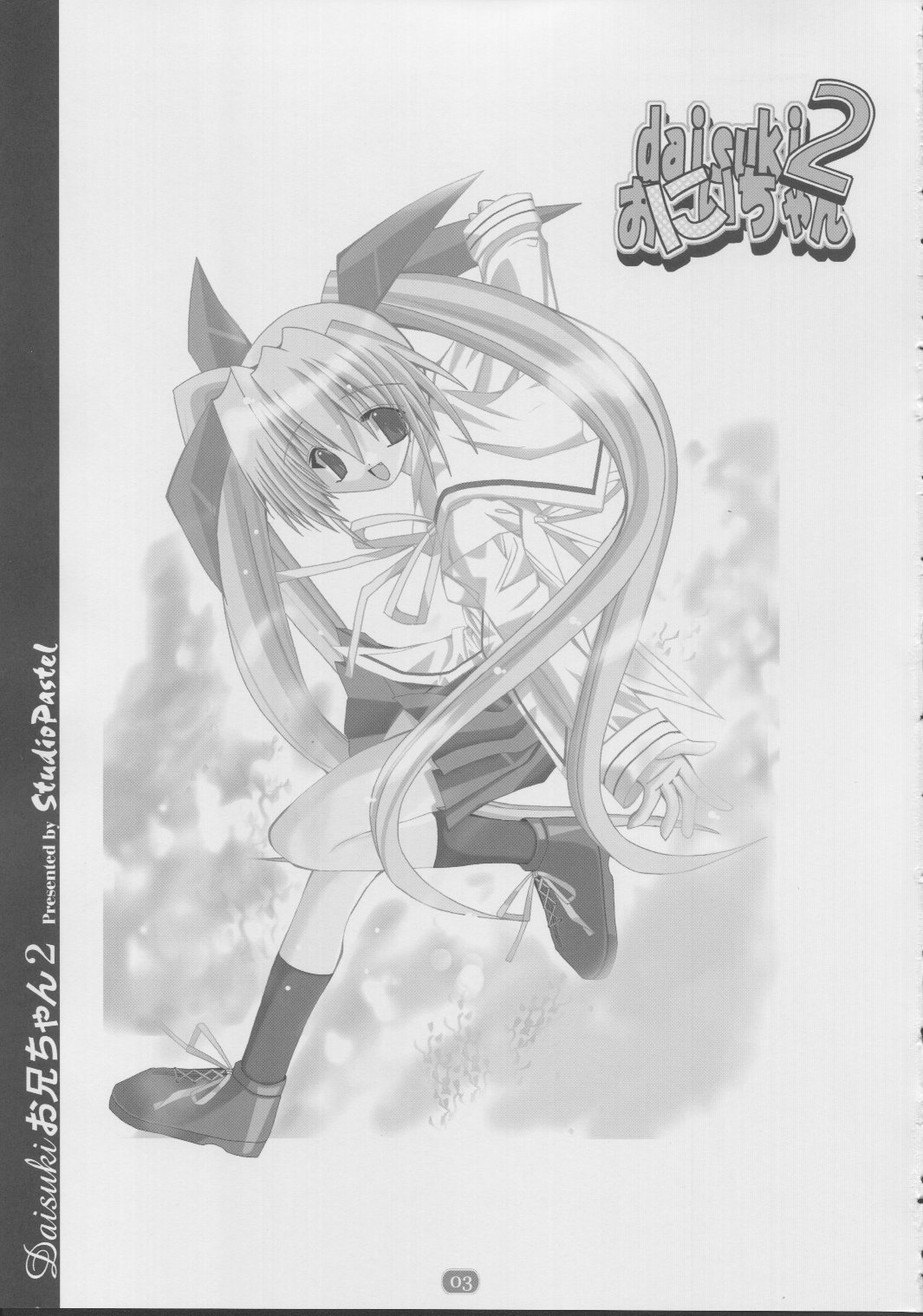 daisuki Oniichan 2 page 2 full