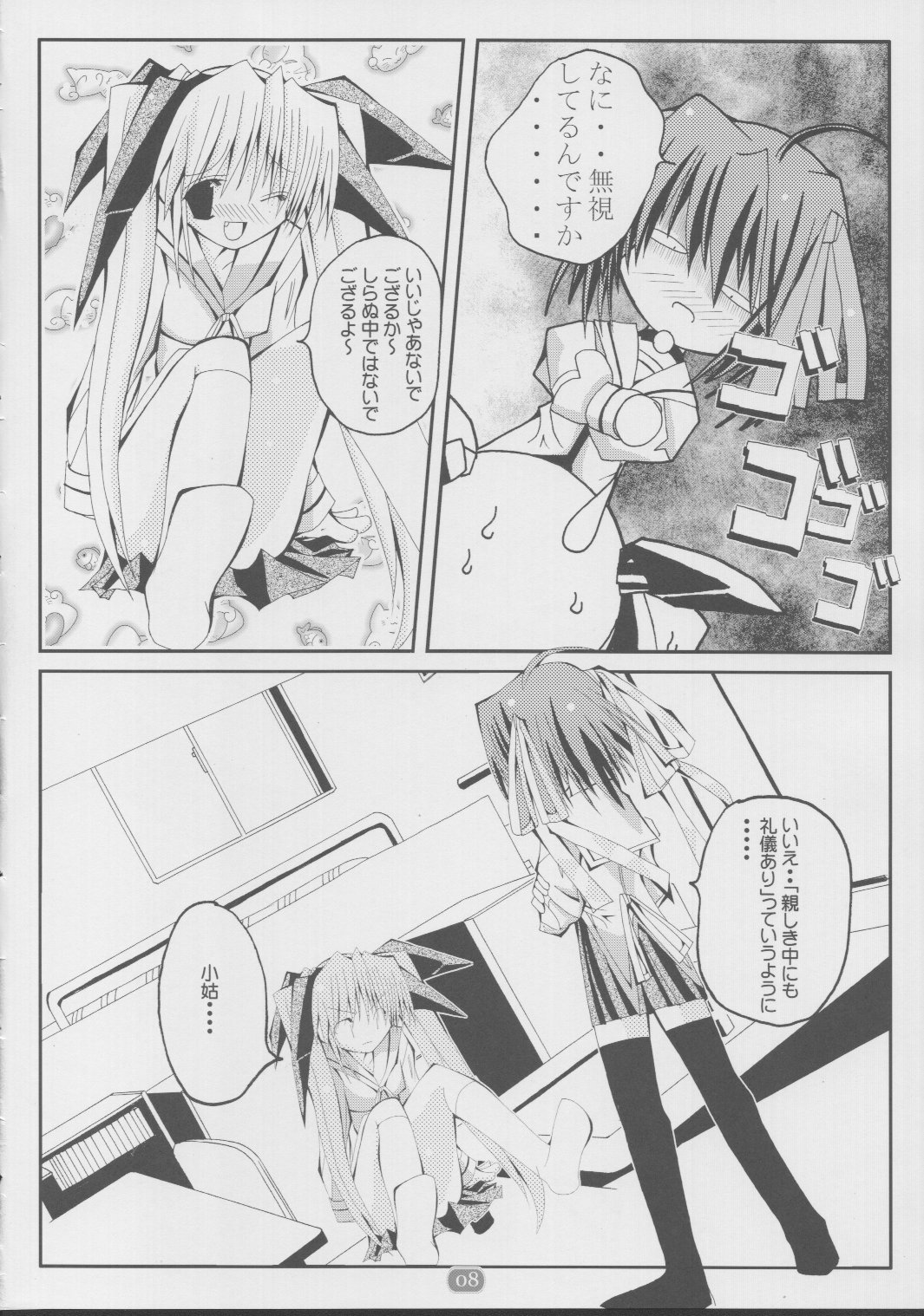 daisuki Oniichan 2 page 7 full