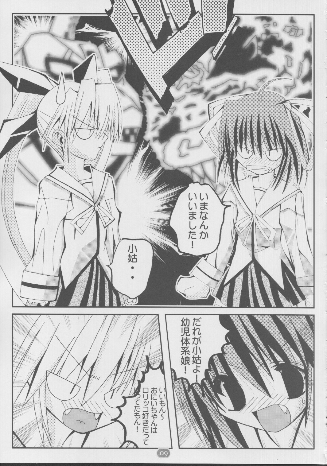 daisuki Oniichan 2 page 8 full