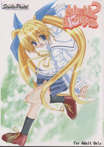 daisuki Oniichan 2 cover
