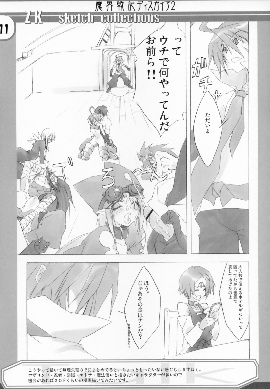Zattou Keshiki Favorite Collection page 10 full