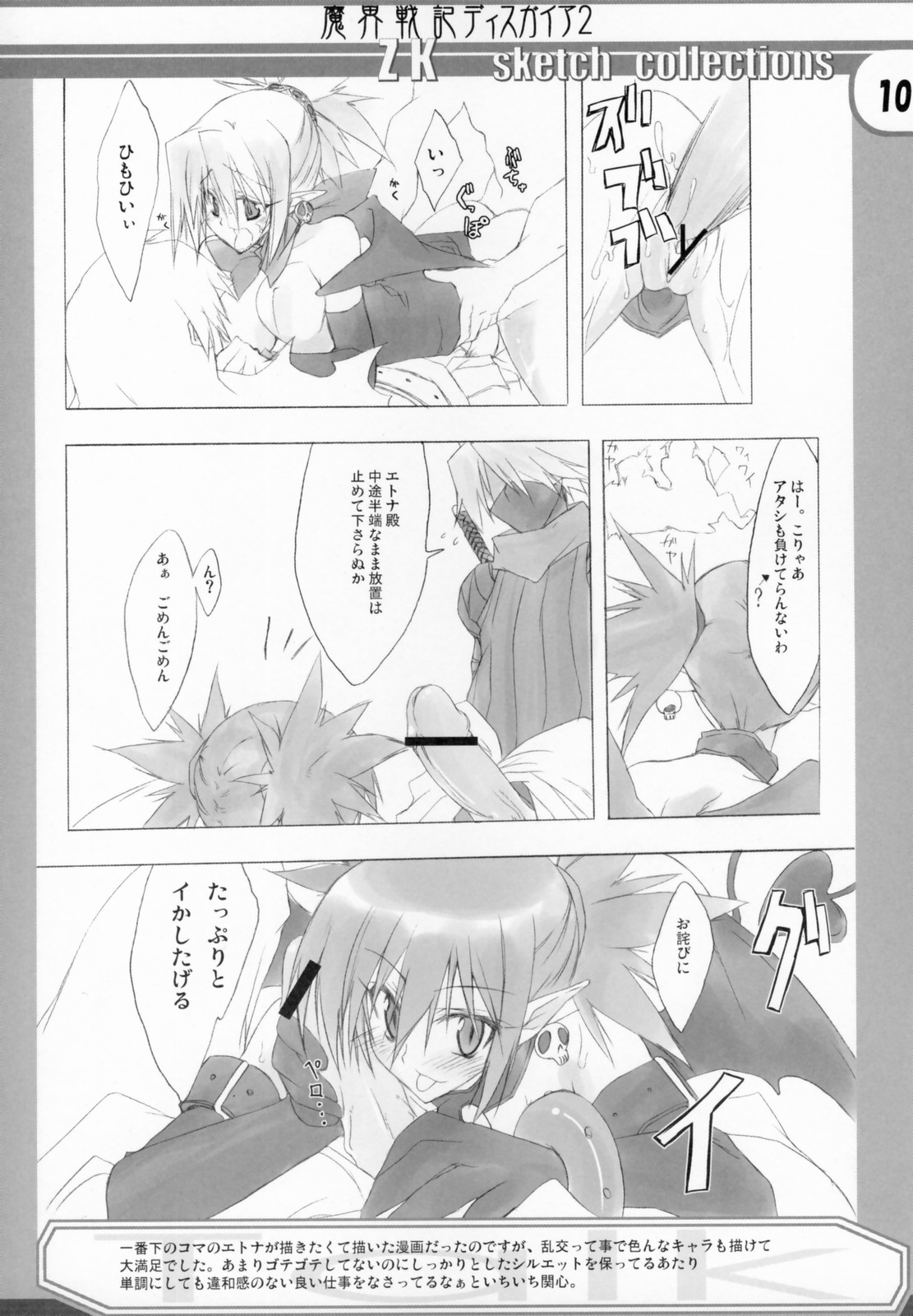 Zattou Keshiki Favorite Collection page 9 full