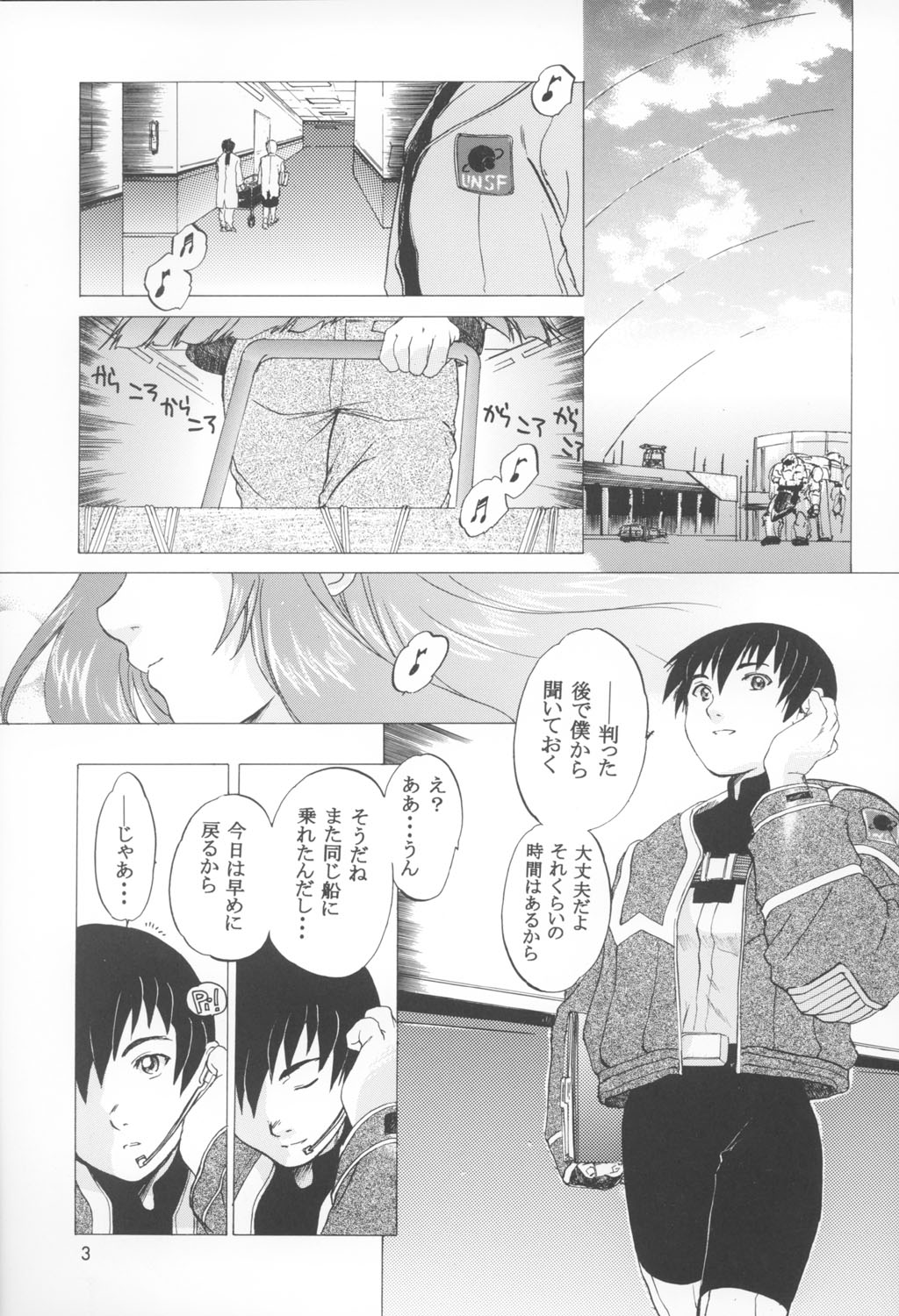 Yukuzo! Aumaan Daikessen!! Gojitsudan page 3 full