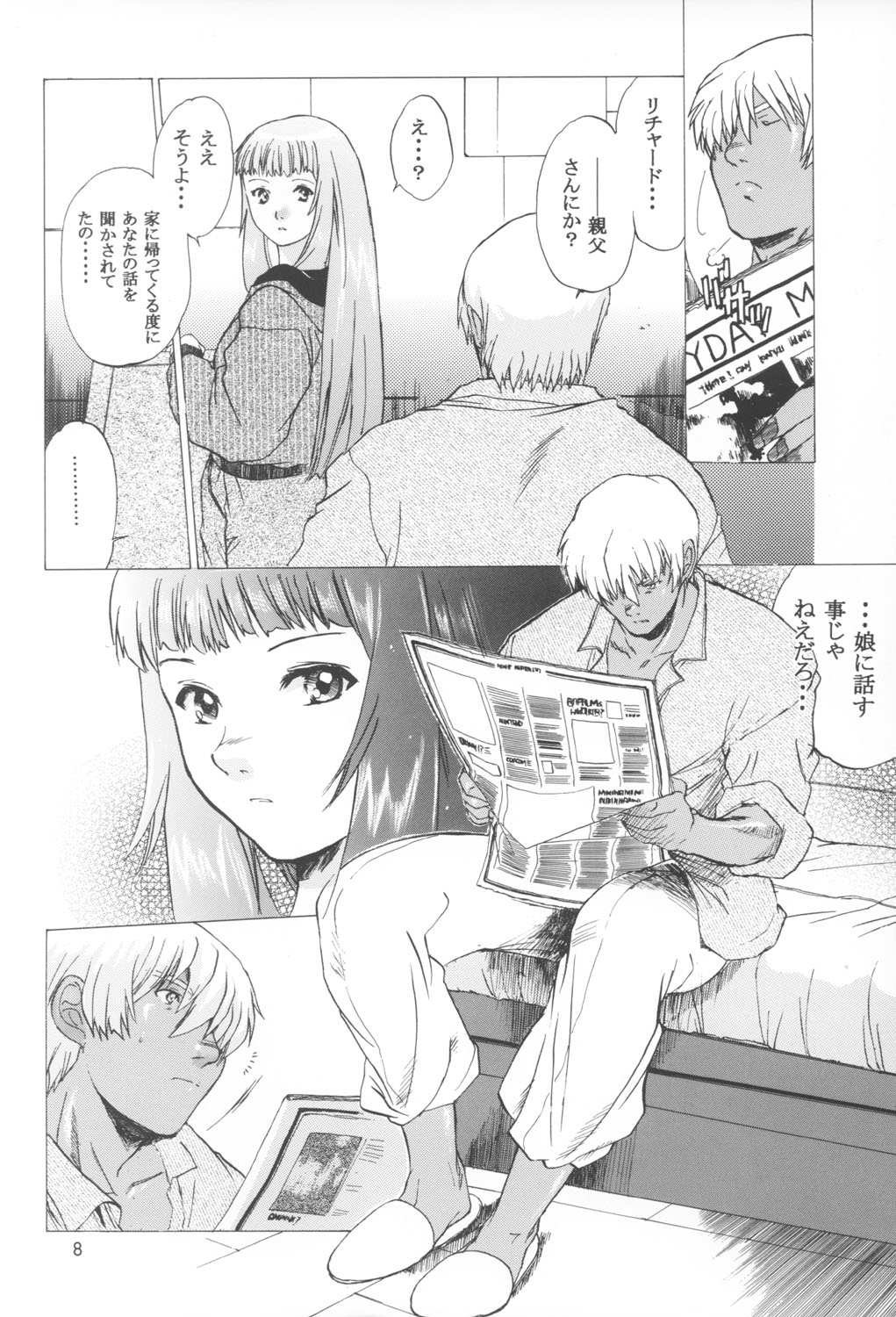 Yukuzo! Aumaan Daikessen!! Gojitsudan page 8 full