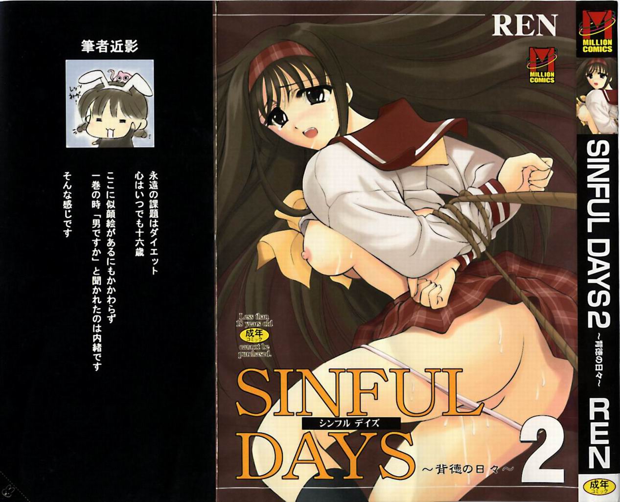 SINFUL DAYS ~Haitoku no Hibi~ 2 page 1 full