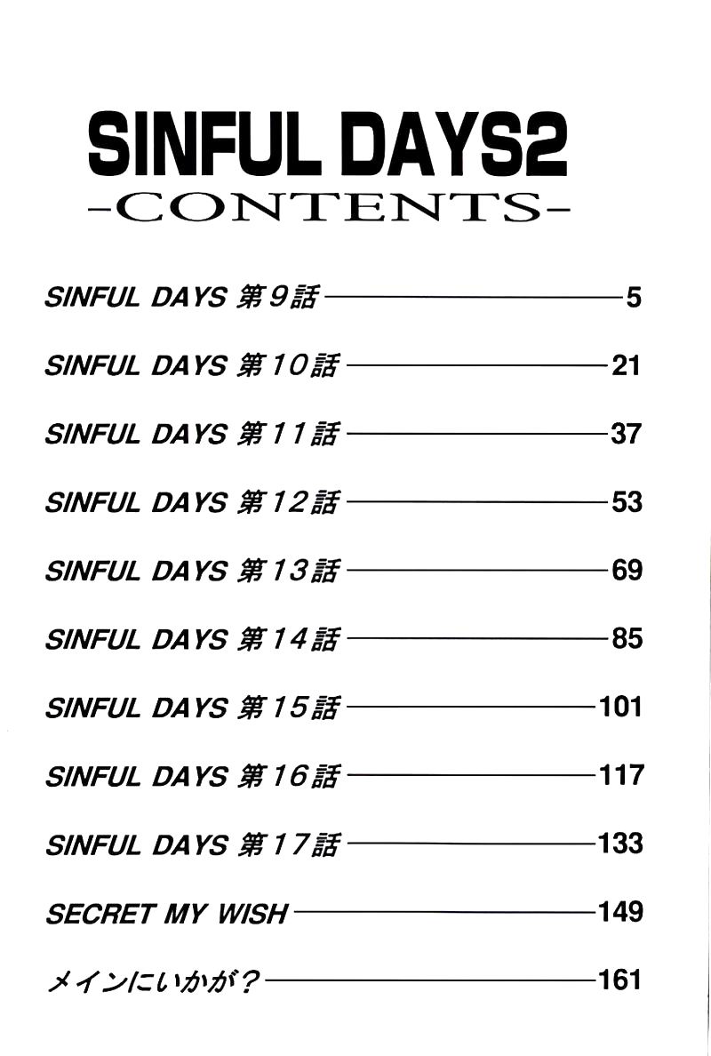 SINFUL DAYS ~Haitoku no Hibi~ 2 page 4 full
