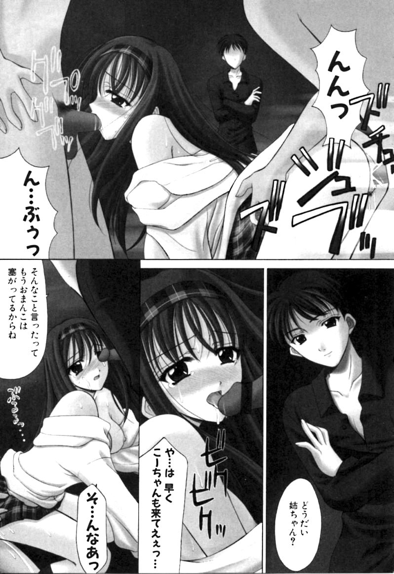 SINFUL DAYS ~Haitoku no Hibi~ 2 page 5 full