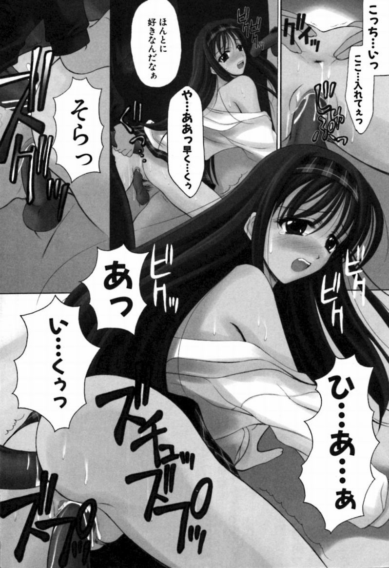 SINFUL DAYS ~Haitoku no Hibi~ 2 page 6 full