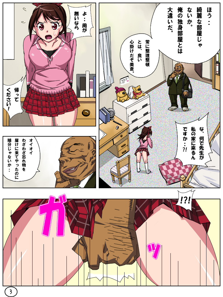 Futa Mana Nari Kana 5 - Houmon Hen page 4 full