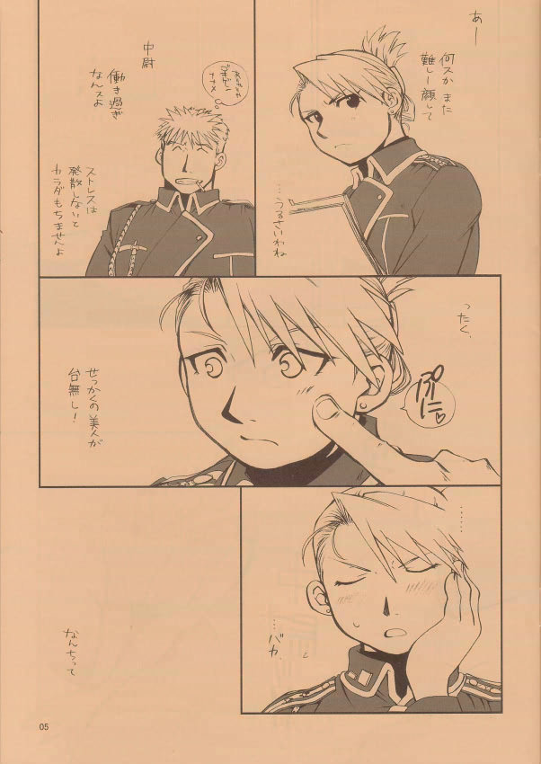 Anta no Dorei no Mama Deii page 5 full