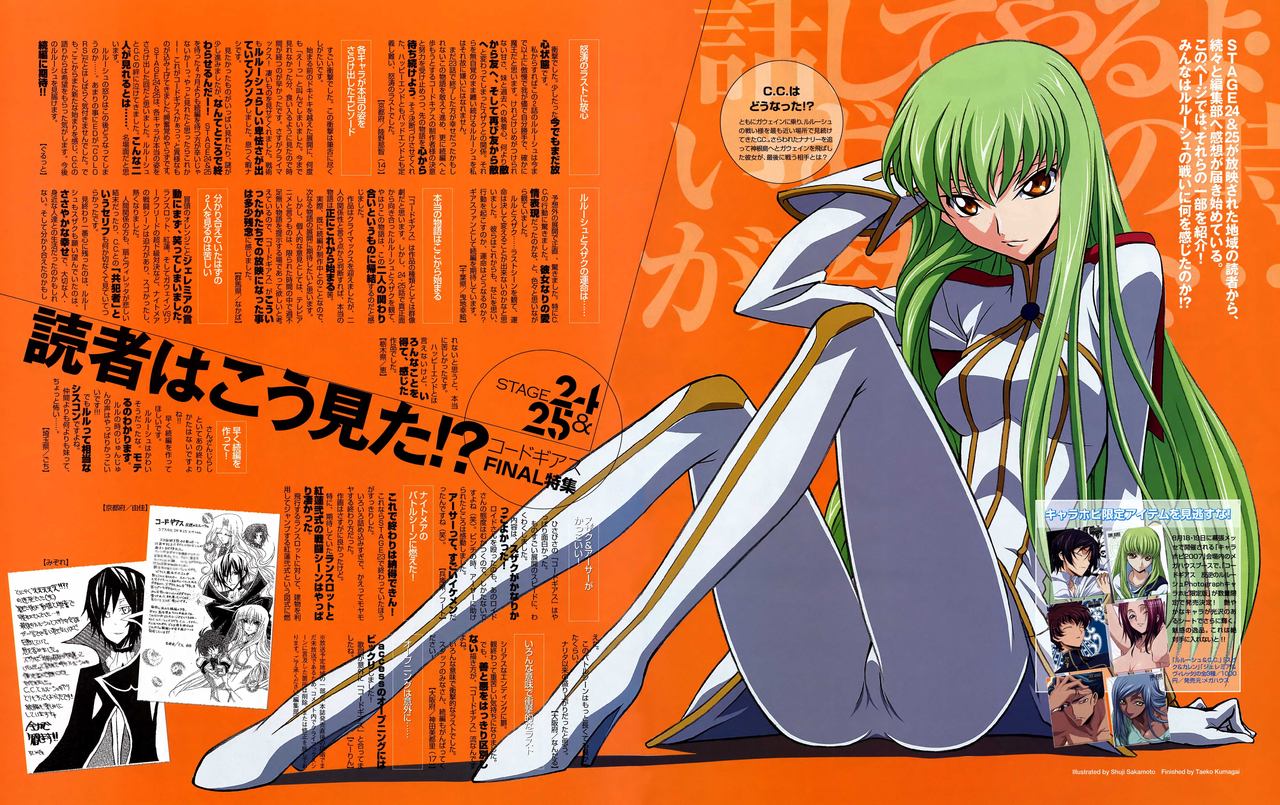Code Geass Image Gallery 2 page 1 full