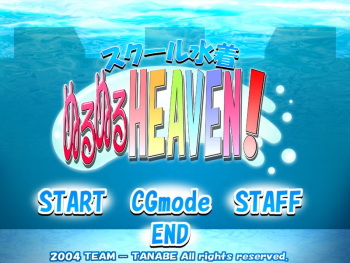 School Mizugi NuruNuru Heaven cover