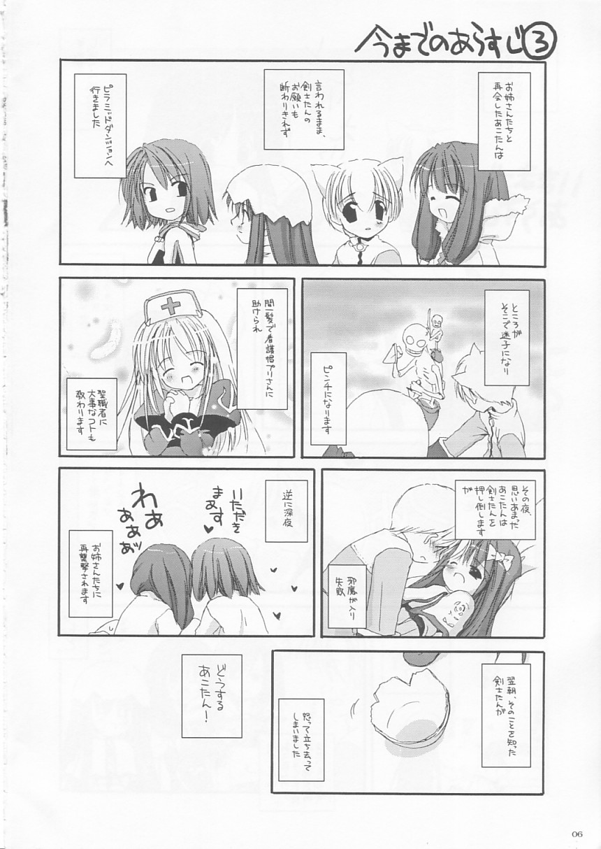 D.L. action 17 page 6 full