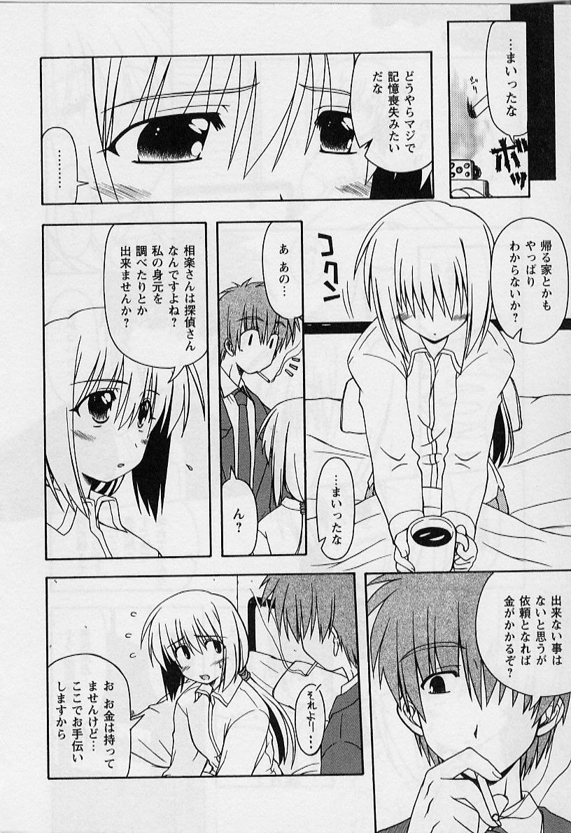 HAPPINESS DAYS page 10 full